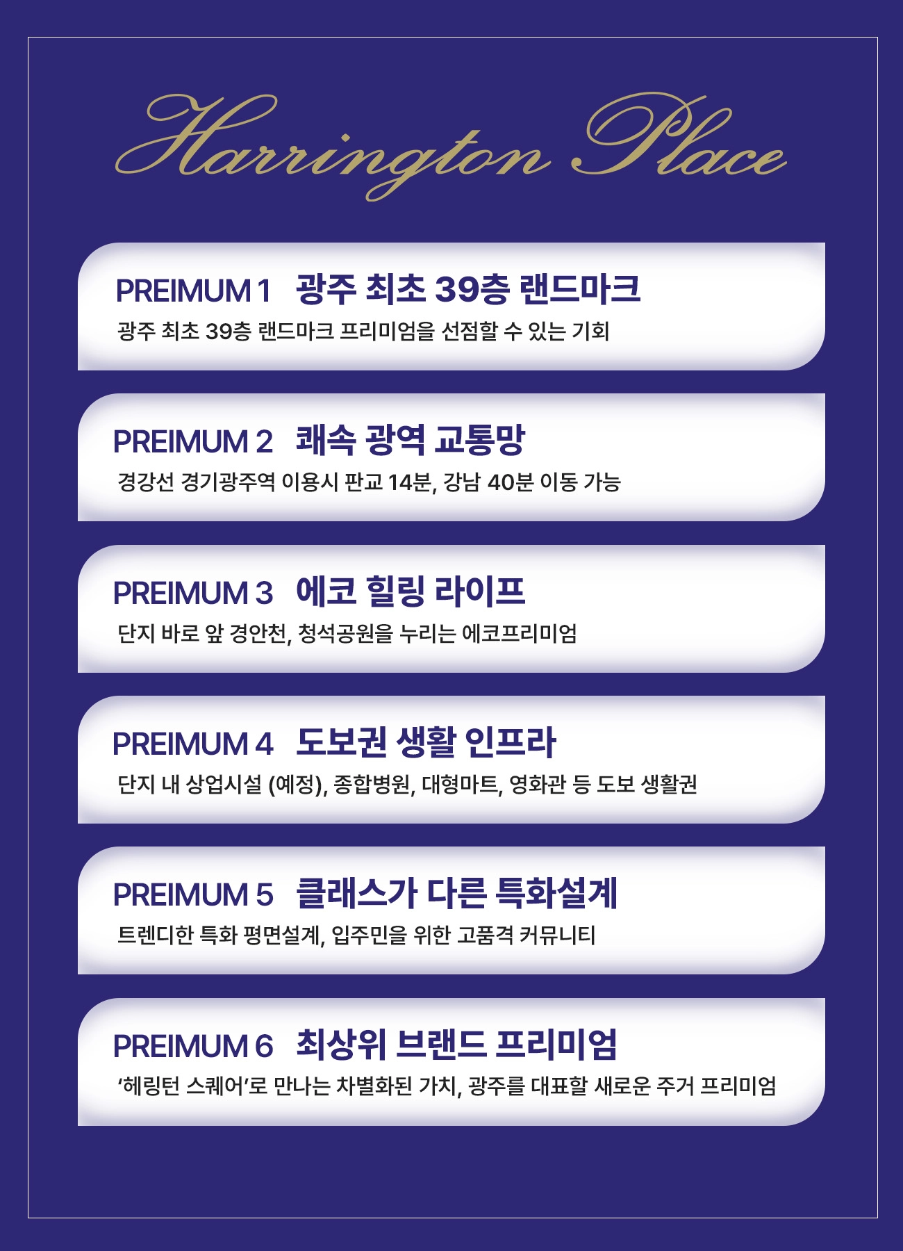 프리미엄-01